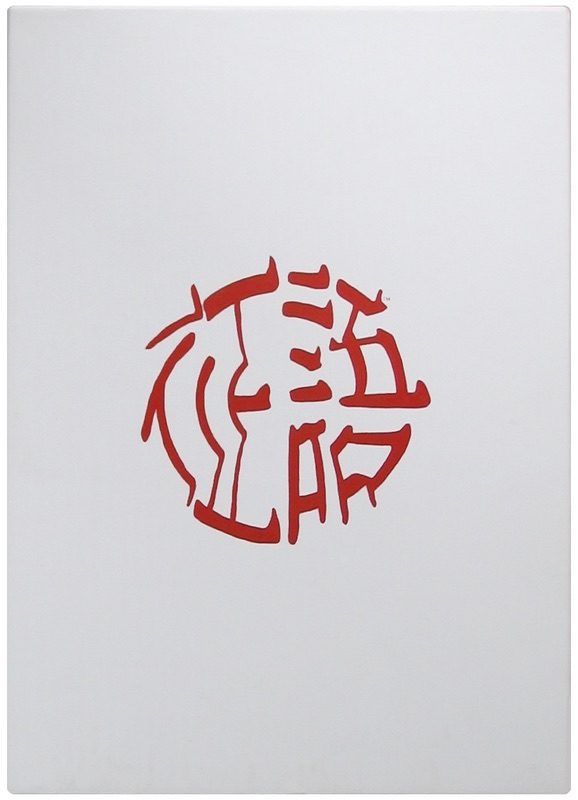 Seigo