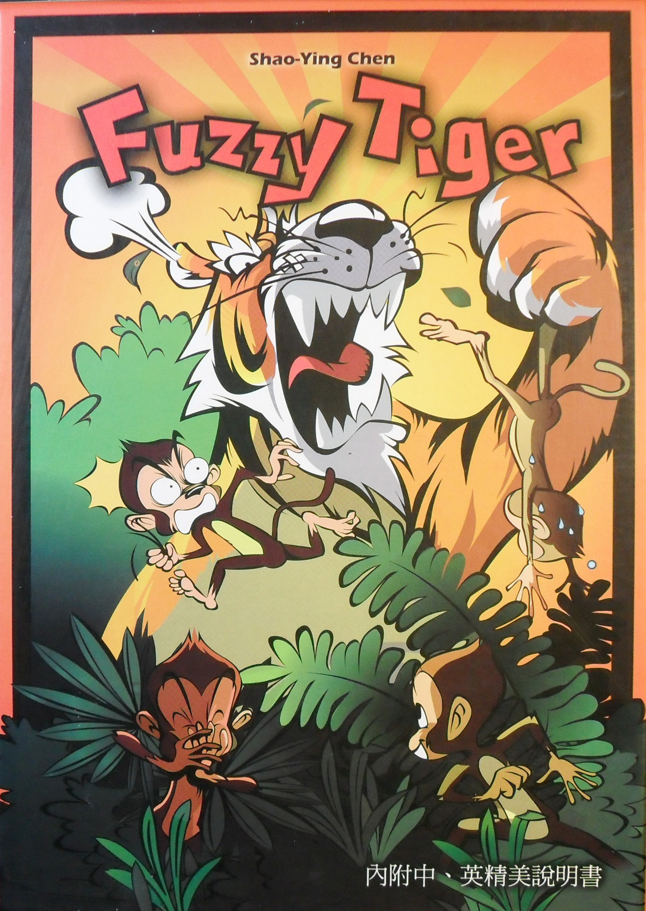 Fuzzy Tiger