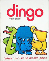 Dingo (Joods)