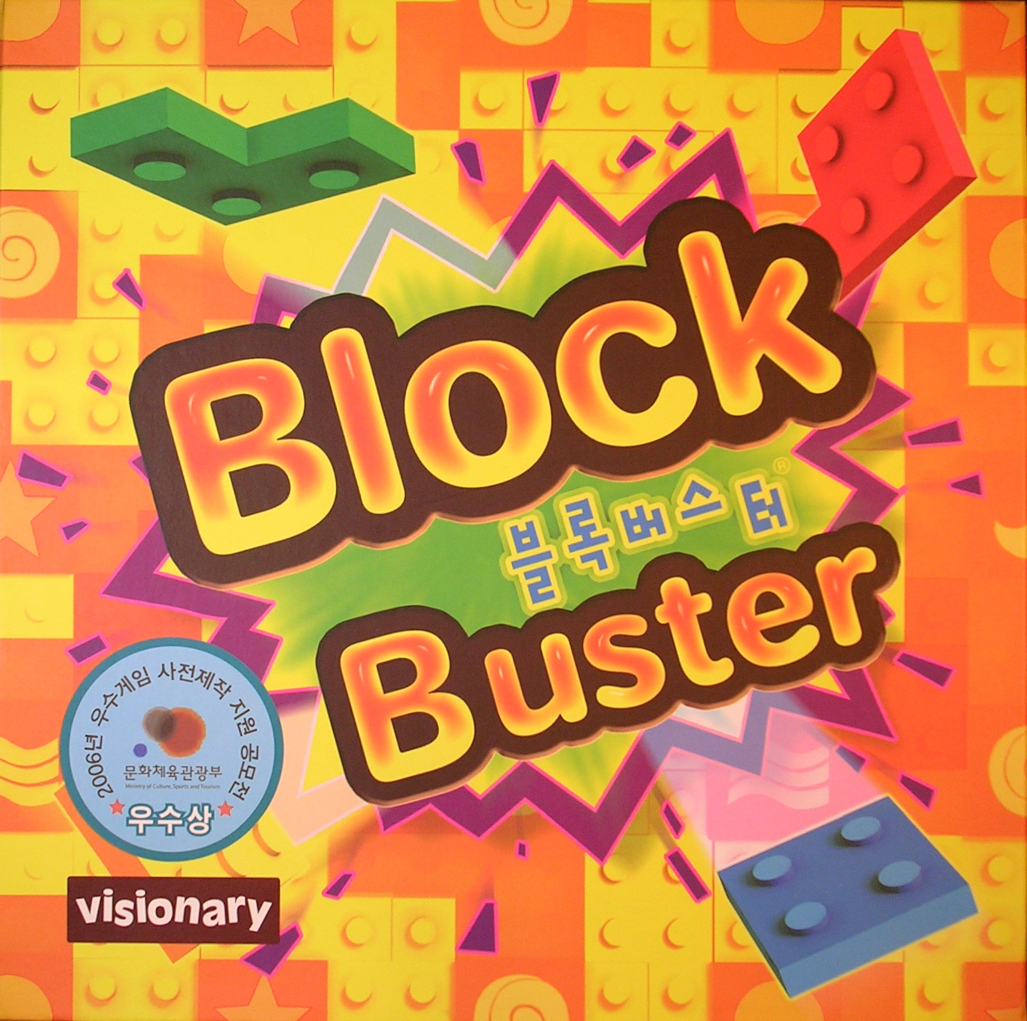 Block Buster