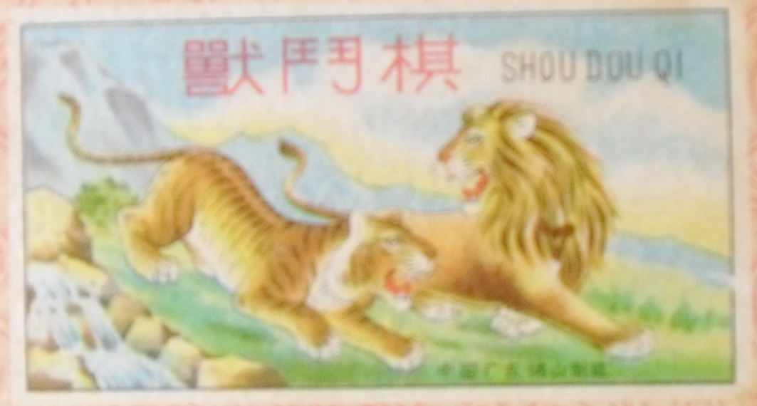 Shou Dou Qi