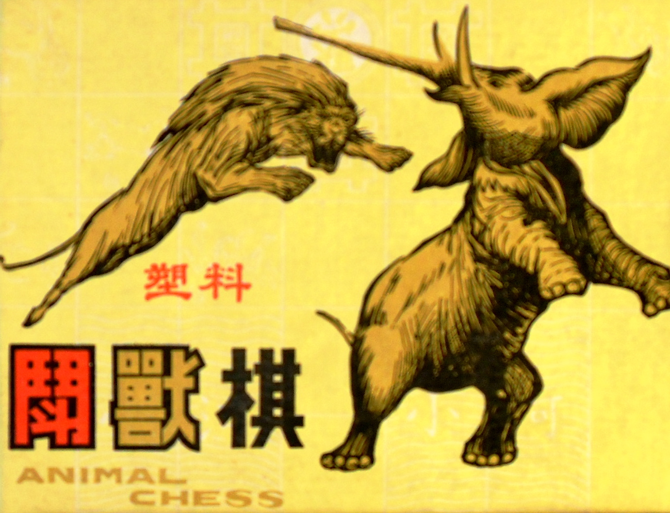 Animal Chess