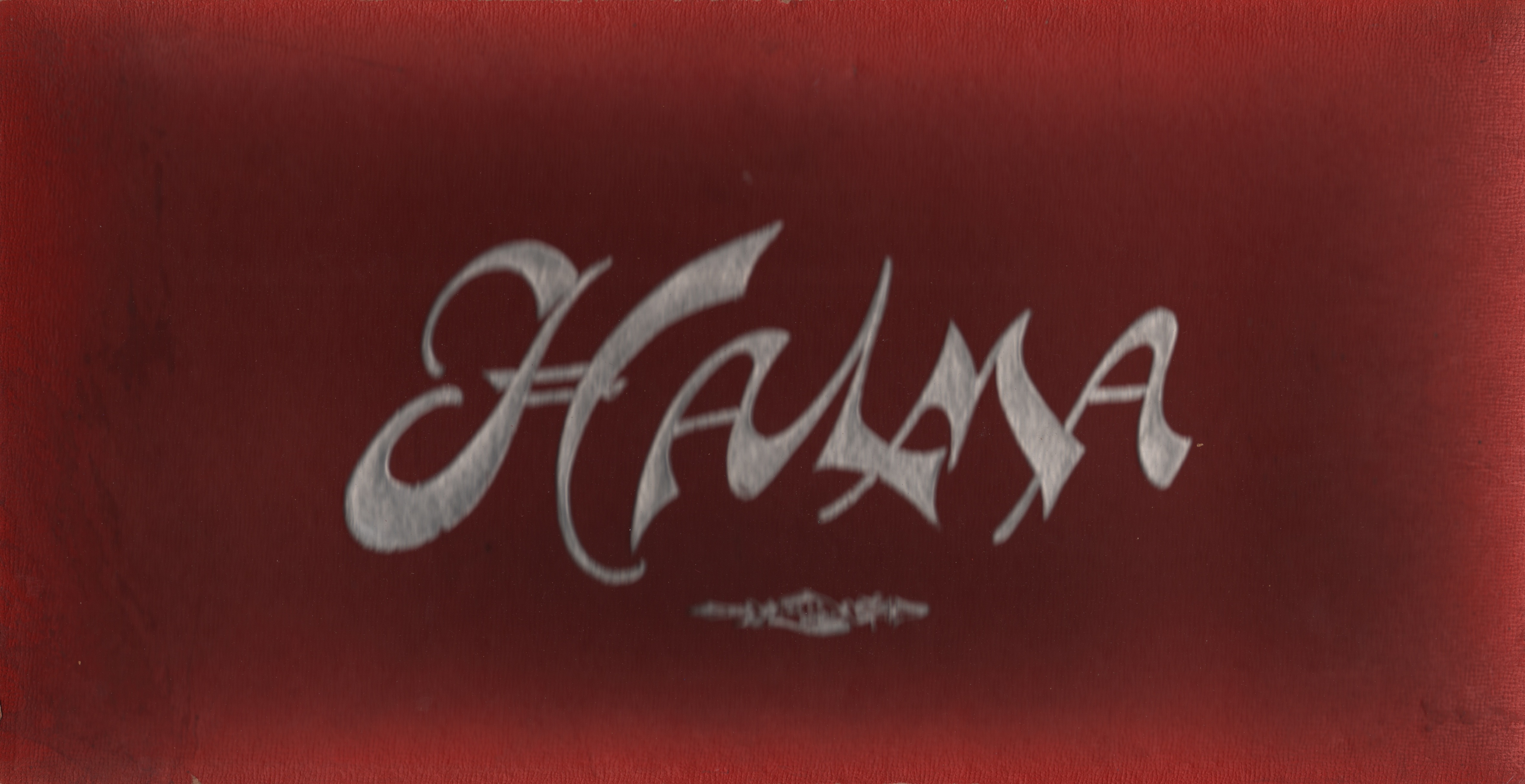 Halma