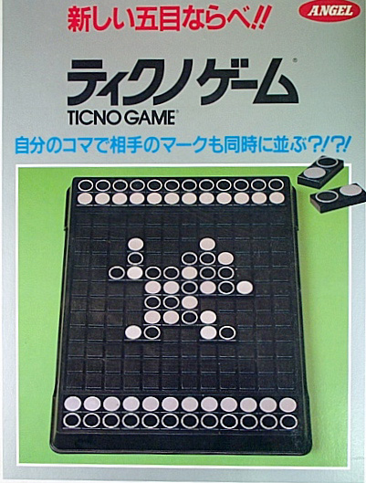 Ticno Game (aka Othello)