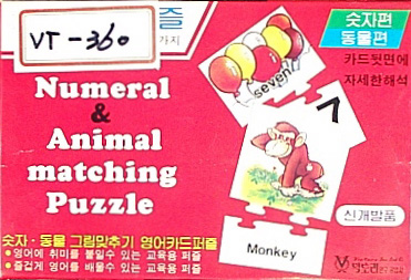 Numeral & Animal matching Puzzle