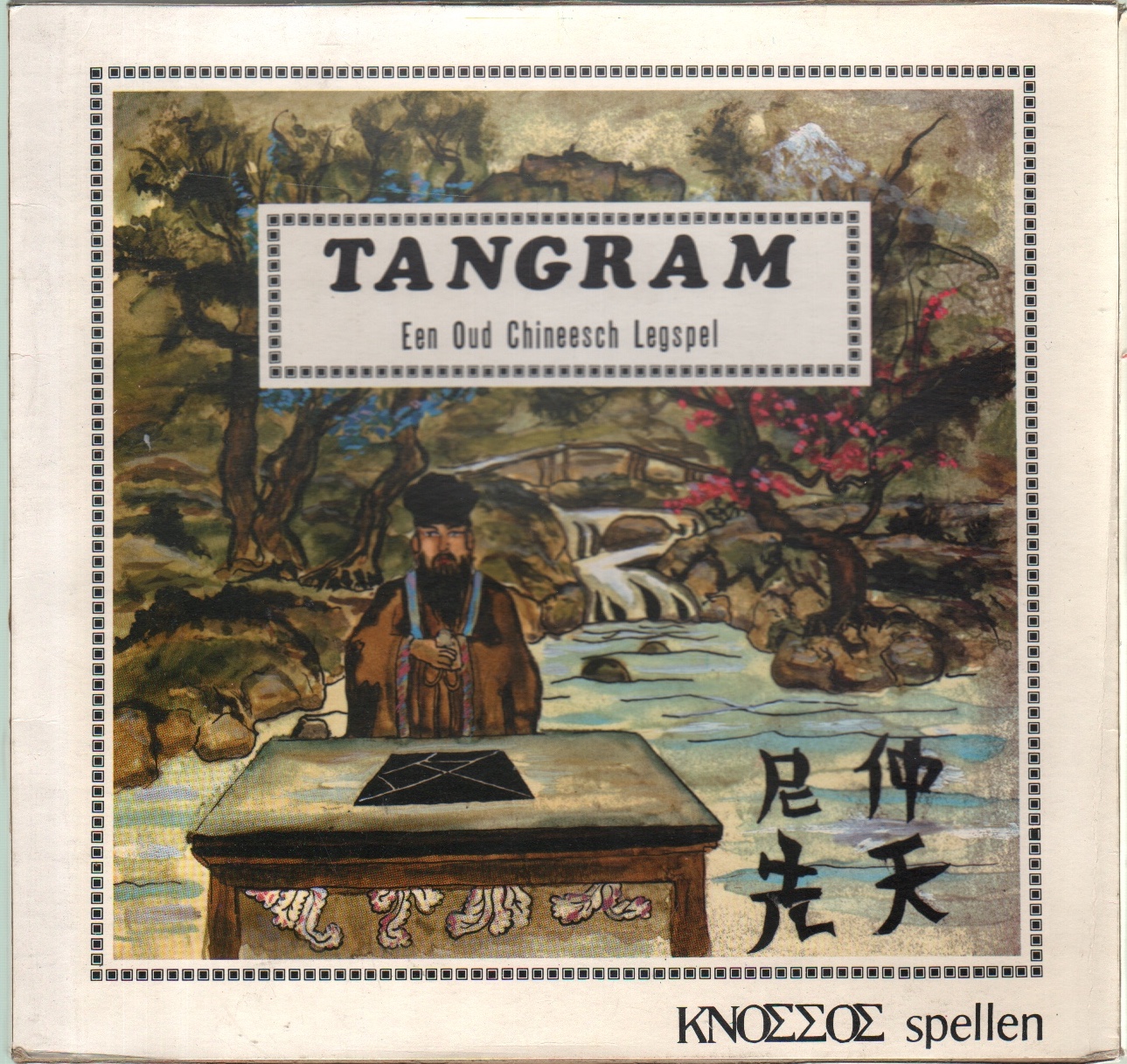 Tangram: een Oud Chinees Legspel