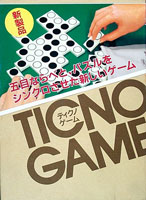 Ticno Game