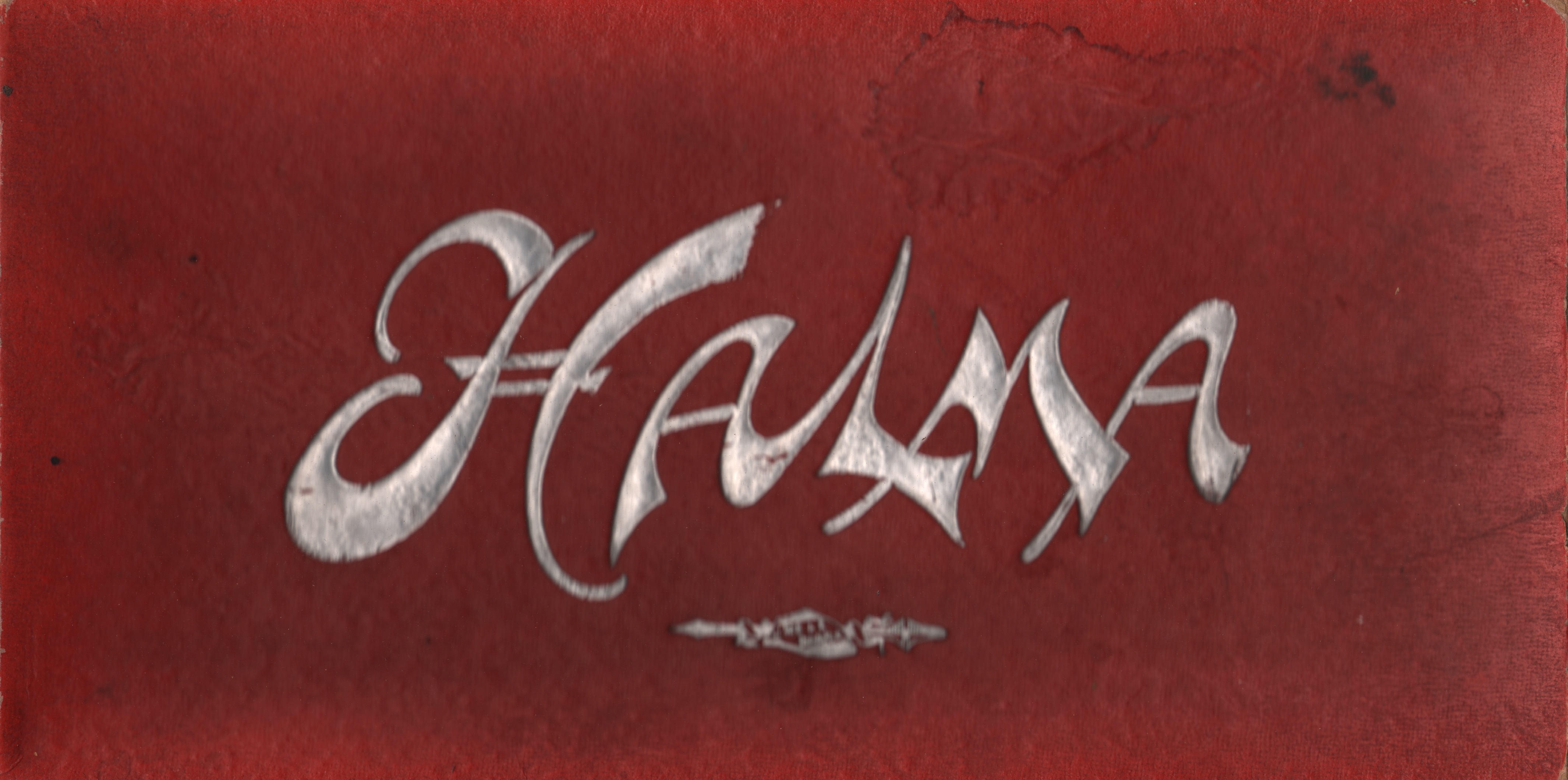 Halma