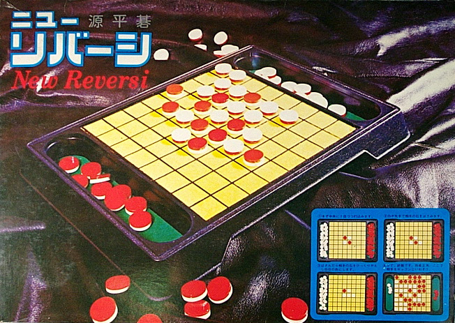 New Reversi