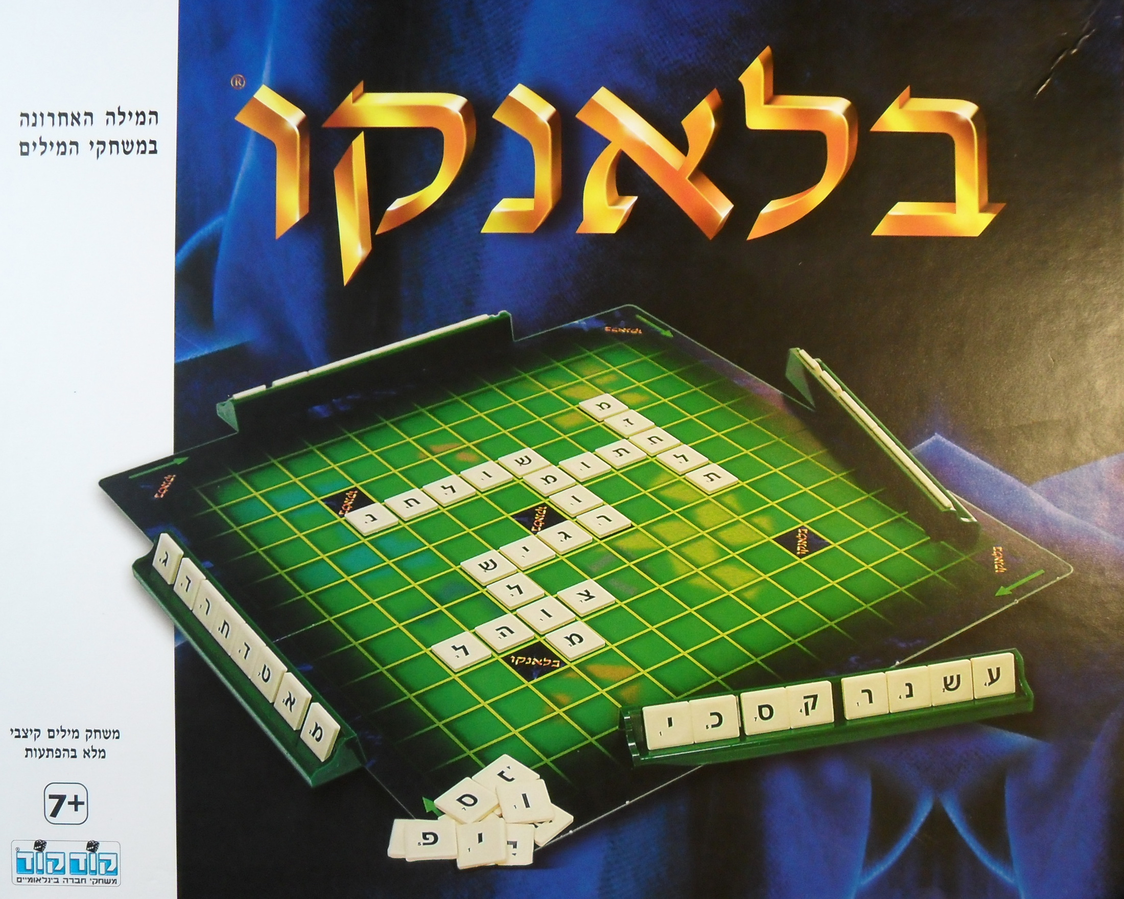 Scrabble: Hebreeuws