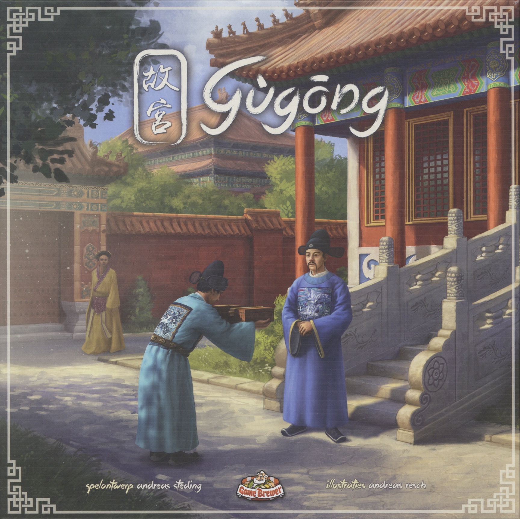 Gùgōng
